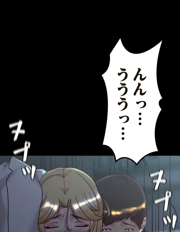 パンティーノート 第292話 - 20