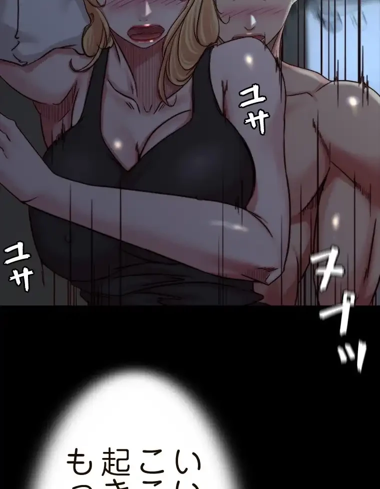パンティーノート 第292話 - 21