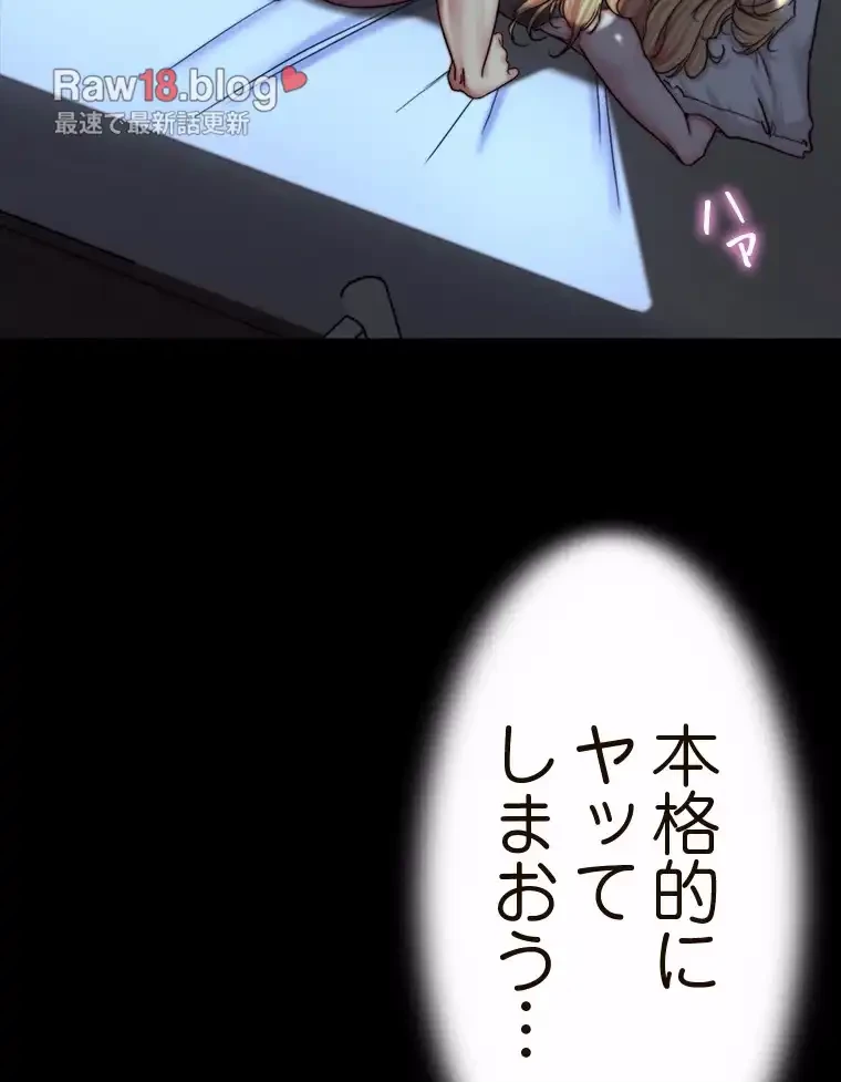 パンティーノート 第292話 - 23