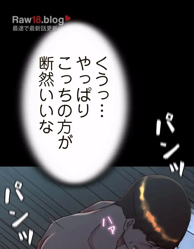 パンティーノート 第292話 - 27