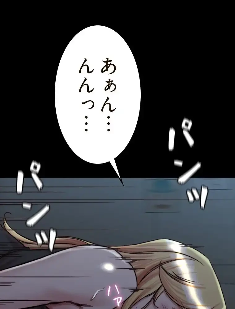 パンティーノート 第292話 - 31