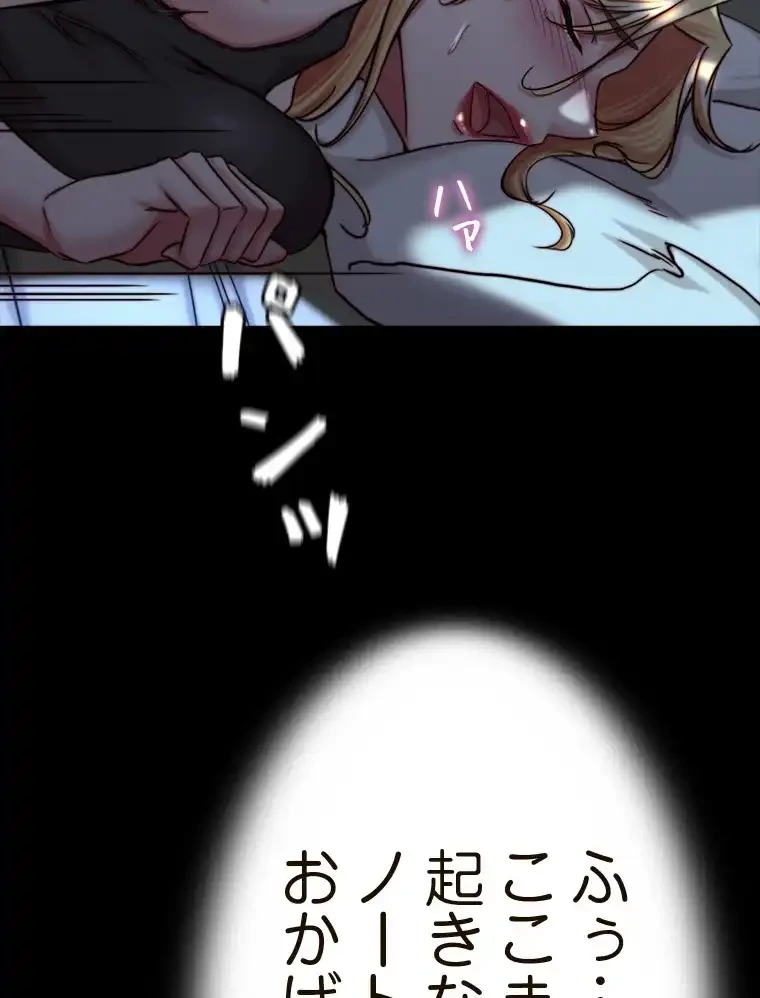 パンティーノート 第292話 - 32