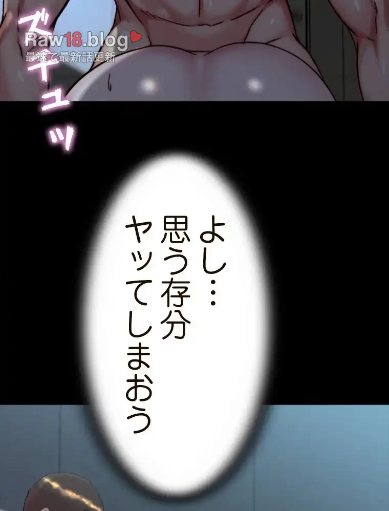 パンティーノート 第292話 - 34