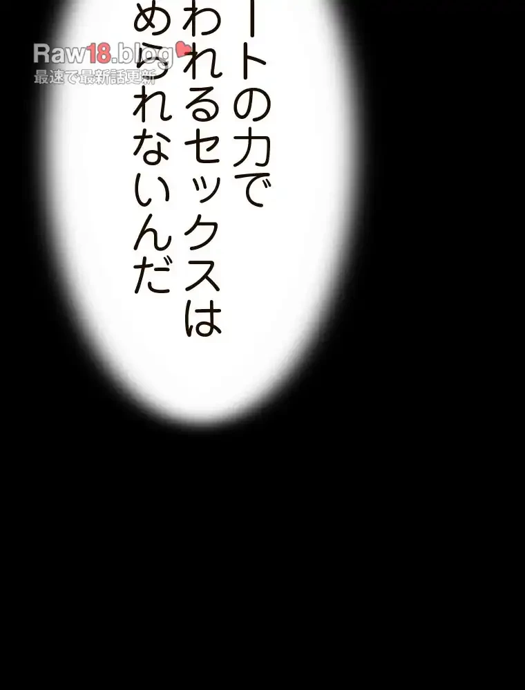 パンティーノート 第292話 - 38