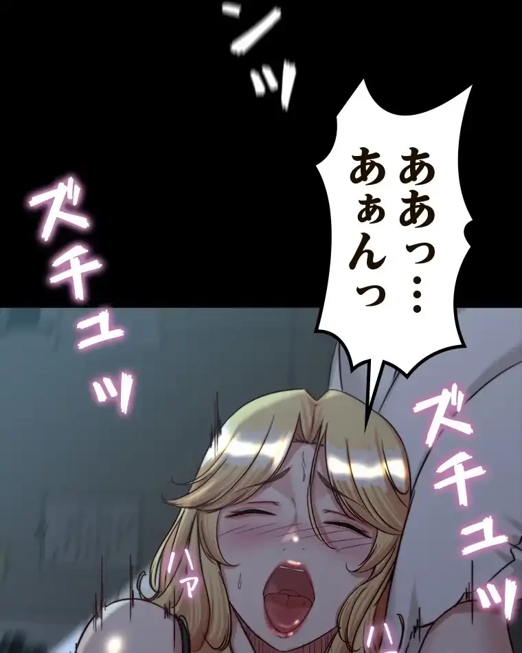 パンティーノート 第292話 - 40