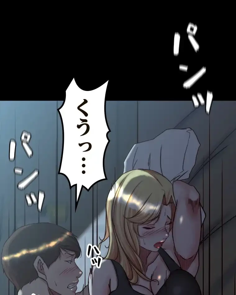 パンティーノート 第292話 - 42