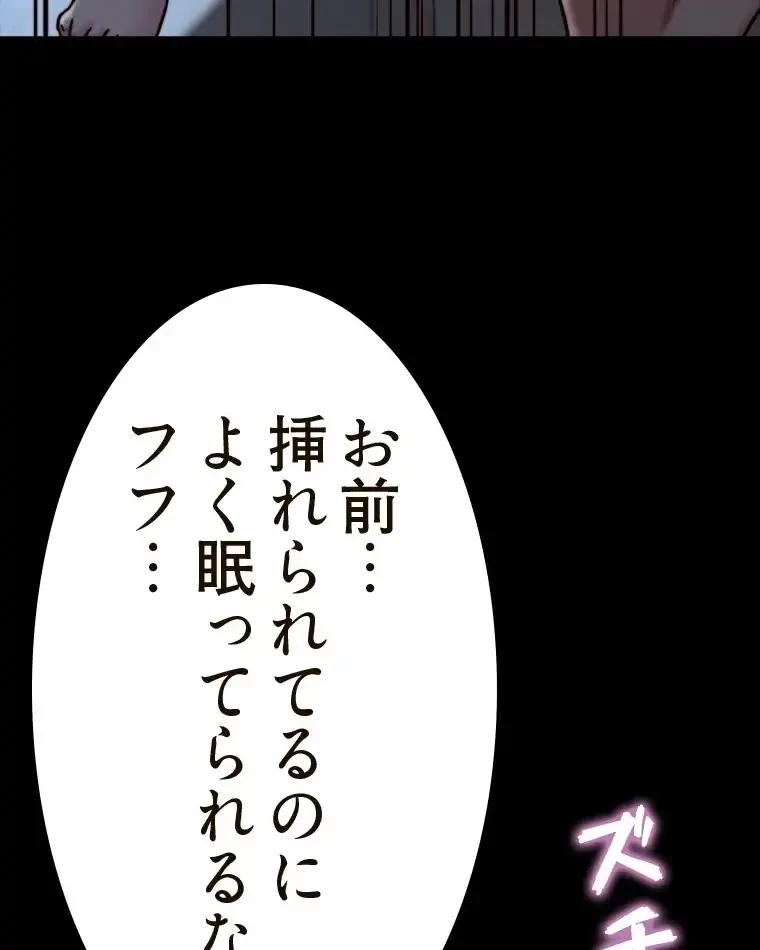 パンティーノート 第292話 - 44