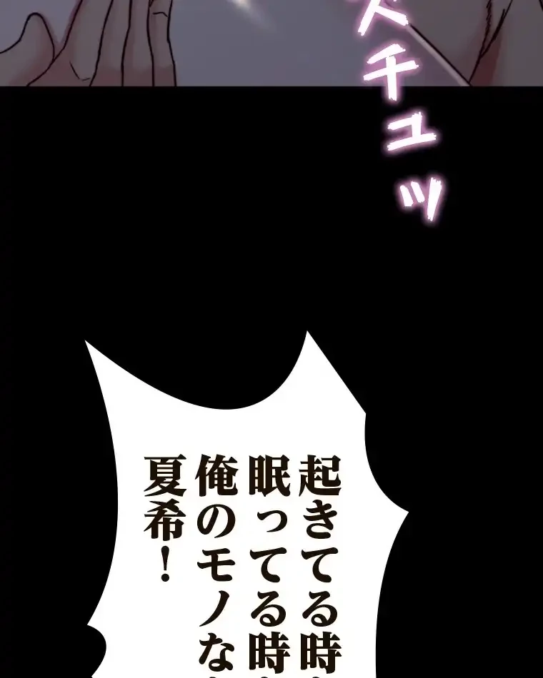 パンティーノート 第292話 - 46