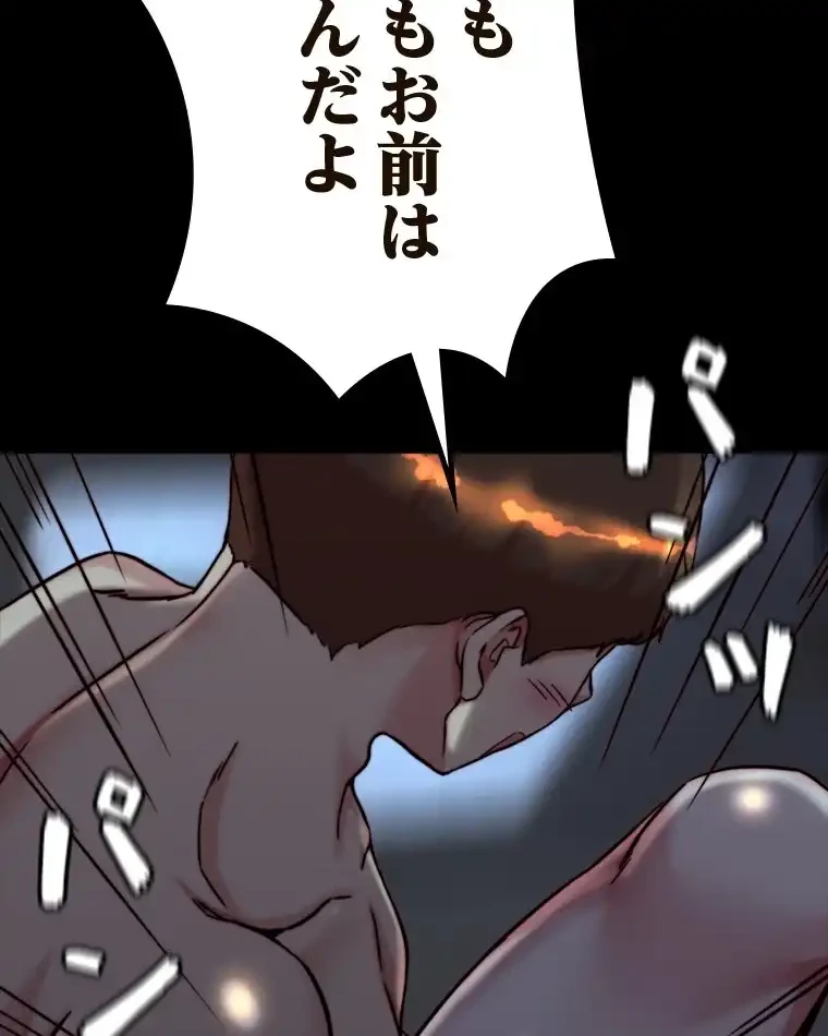 パンティーノート 第292話 - 47
