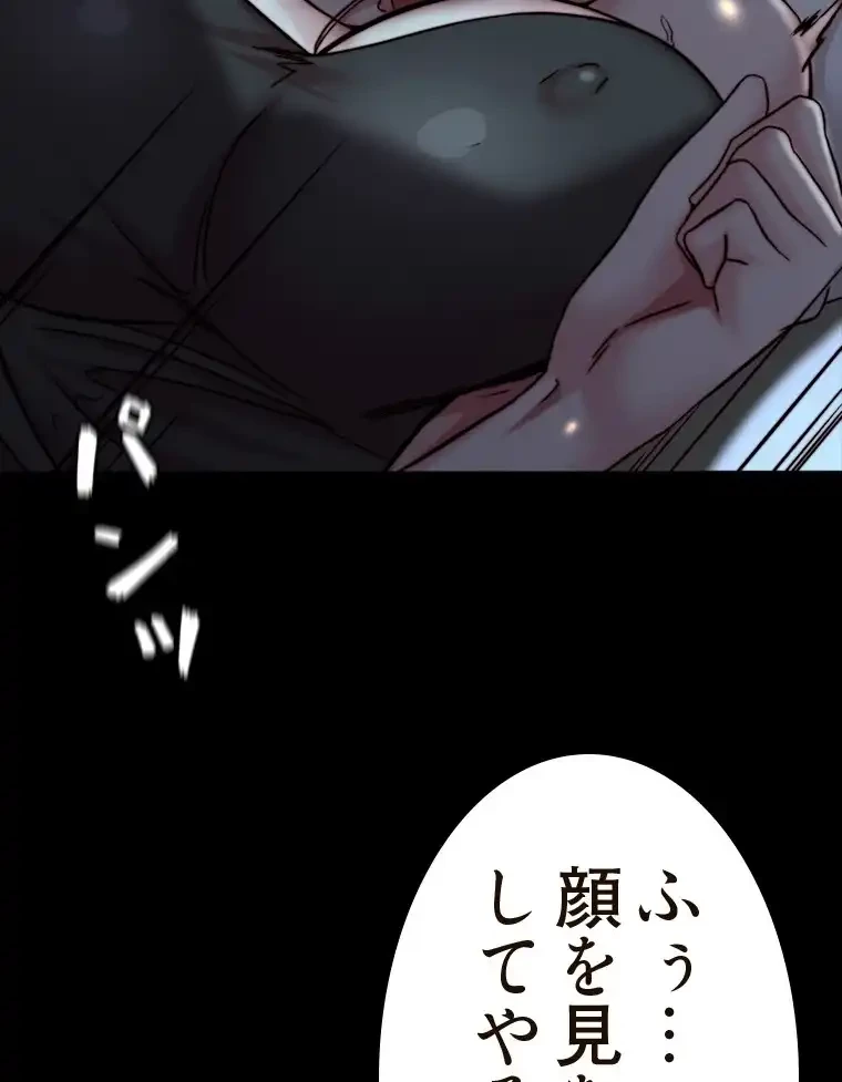 パンティーノート 第292話 - 50