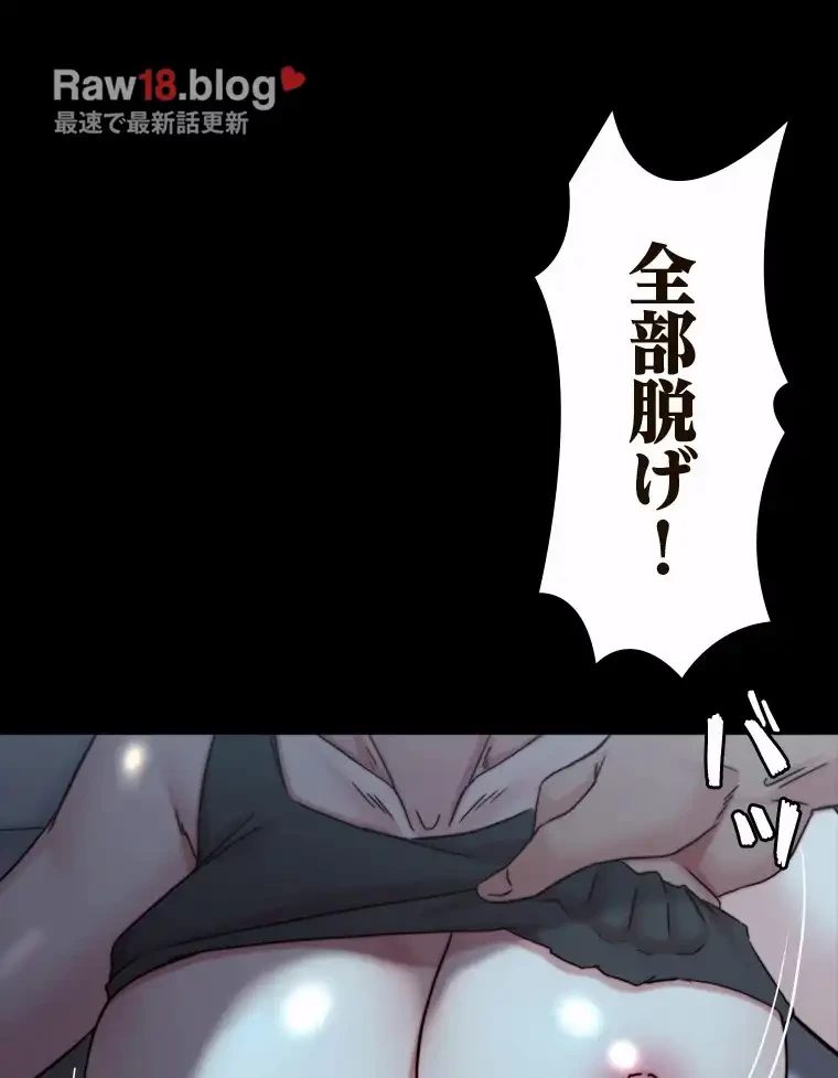 パンティーノート 第292話 - 52