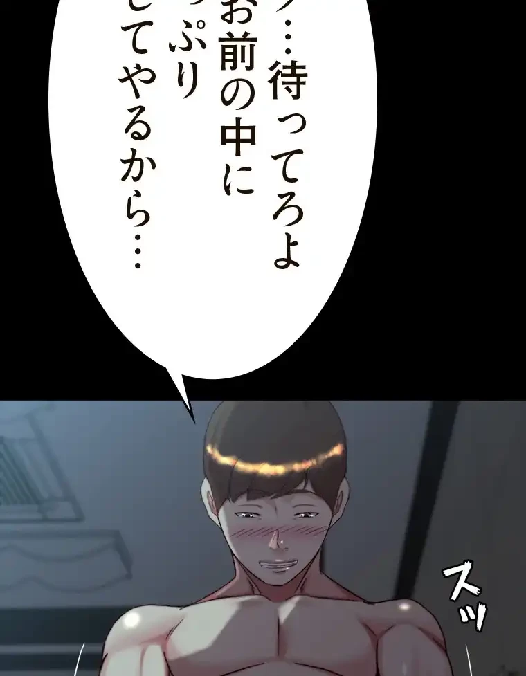 パンティーノート 第292話 - 54