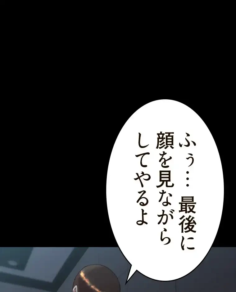 パンティーノート 第293話 - 1