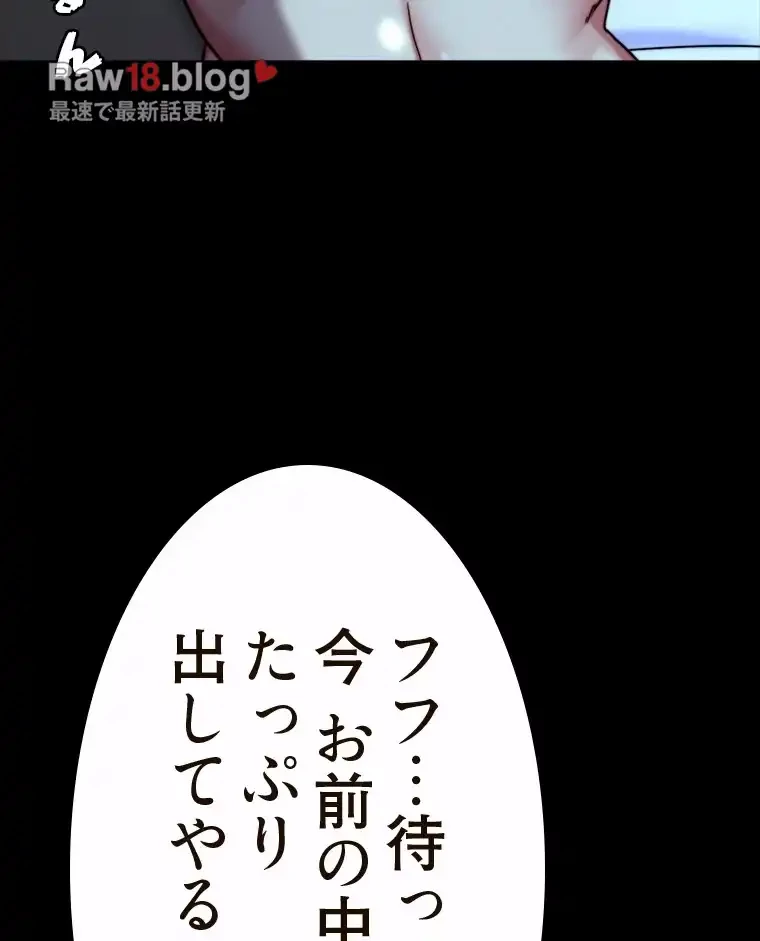 パンティーノート 第293話 - 4