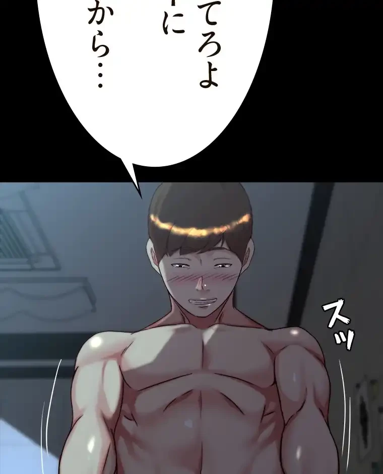 パンティーノート 第293話 - 5