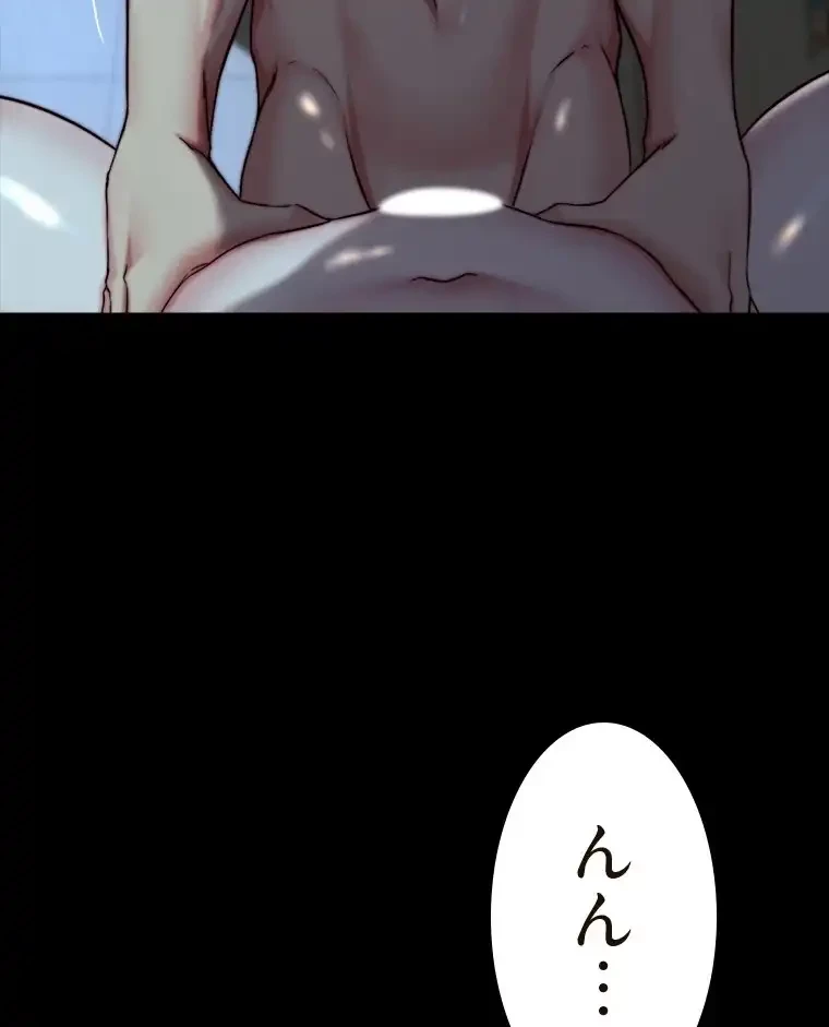 パンティーノート 第293話 - 6