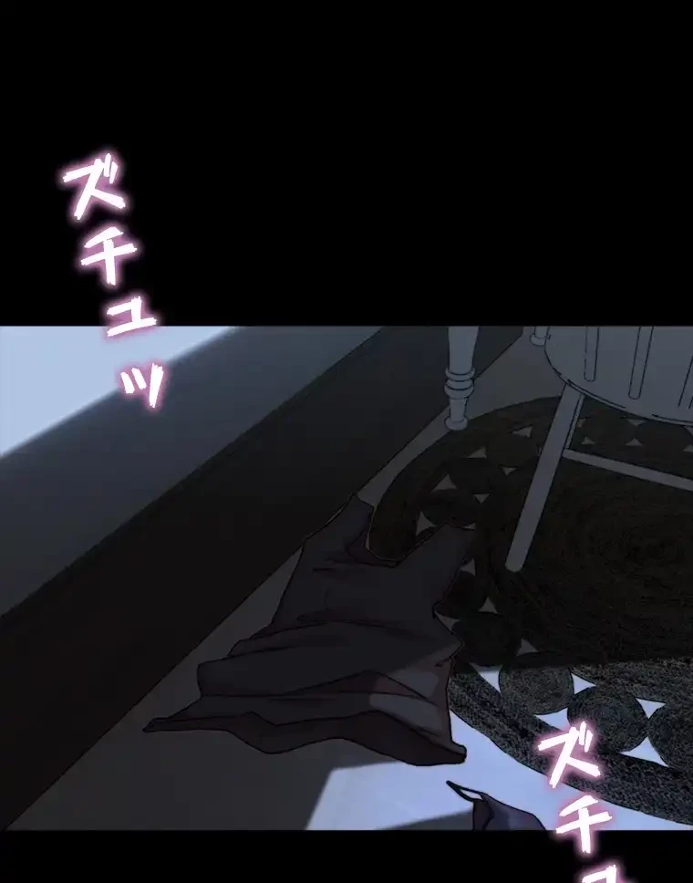 パンティーノート 第293話 - 14