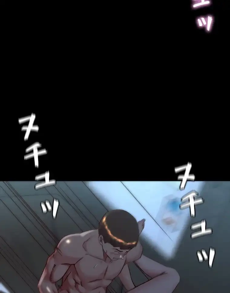 パンティーノート 第293話 - 15