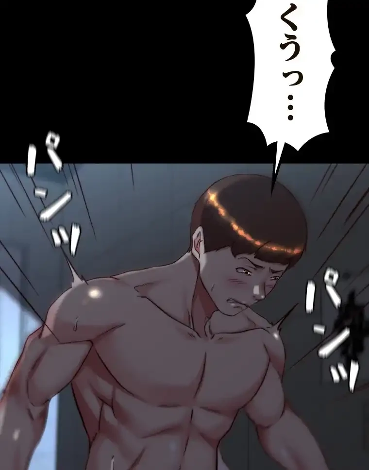 パンティーノート 第293話 - 17
