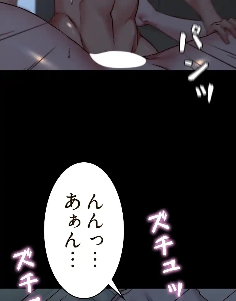 パンティーノート 第293話 - 18