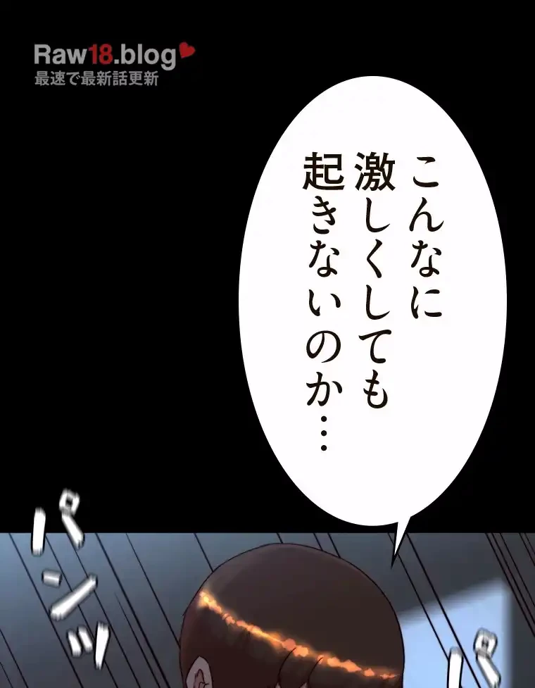 パンティーノート 第293話 - 20