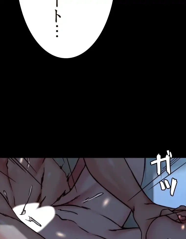 パンティーノート 第293話 - 22