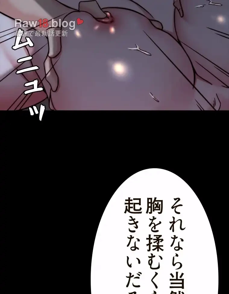 パンティーノート 第293話 - 23