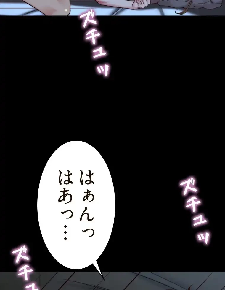 パンティーノート 第293話 - 25