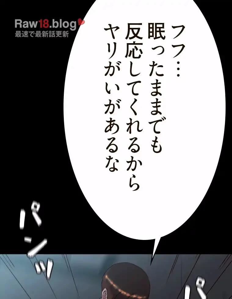 パンティーノート 第293話 - 27