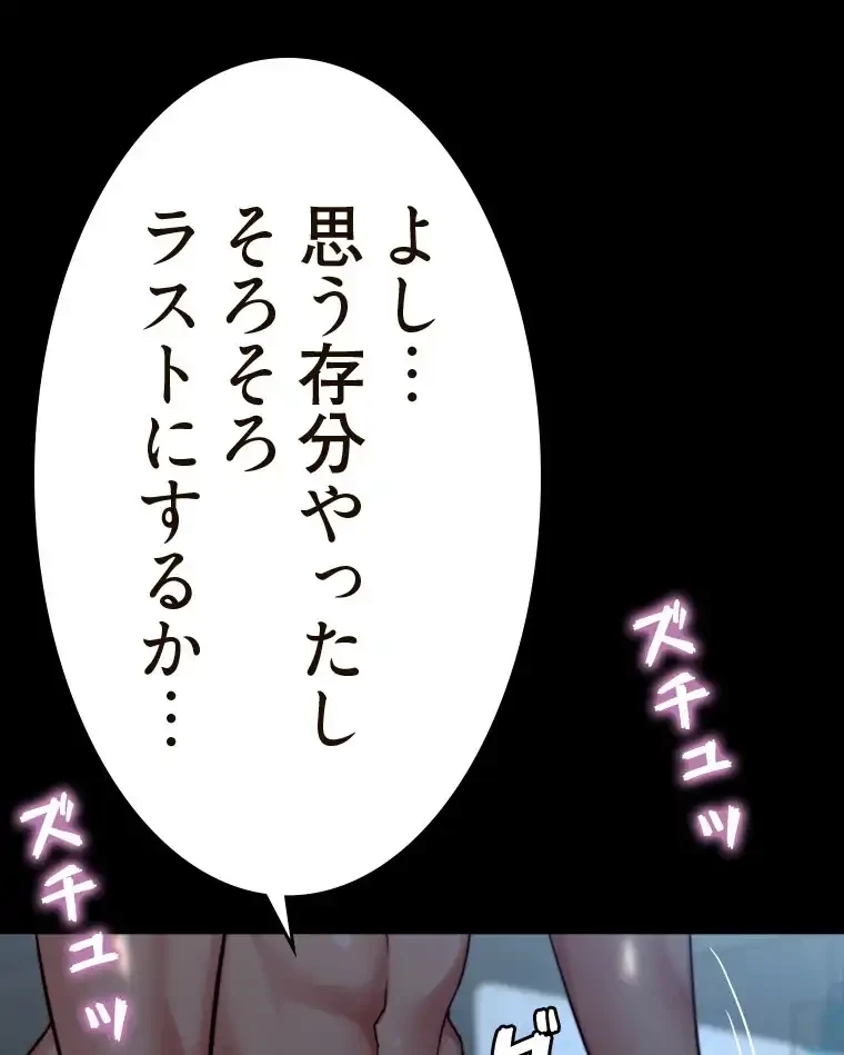 パンティーノート 第293話 - 29