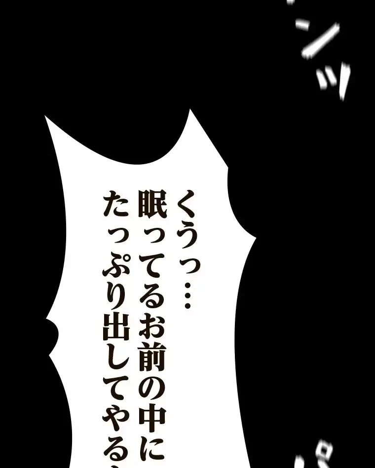 パンティーノート 第293話 - 32
