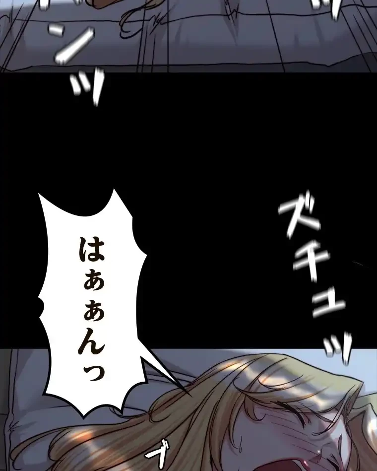 パンティーノート 第293話 - 35