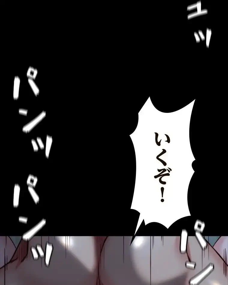 パンティーノート 第293話 - 37