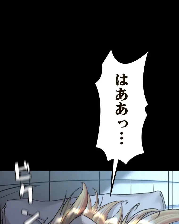 パンティーノート 第293話 - 39