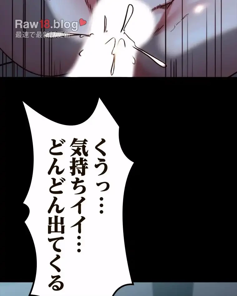 パンティーノート 第293話 - 41