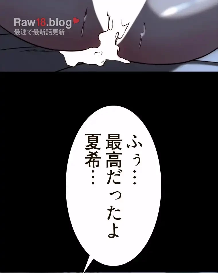 パンティーノート 第293話 - 45