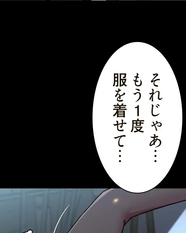 パンティーノート 第293話 - 47