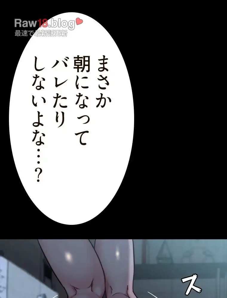 パンティーノート 第293話 - 49