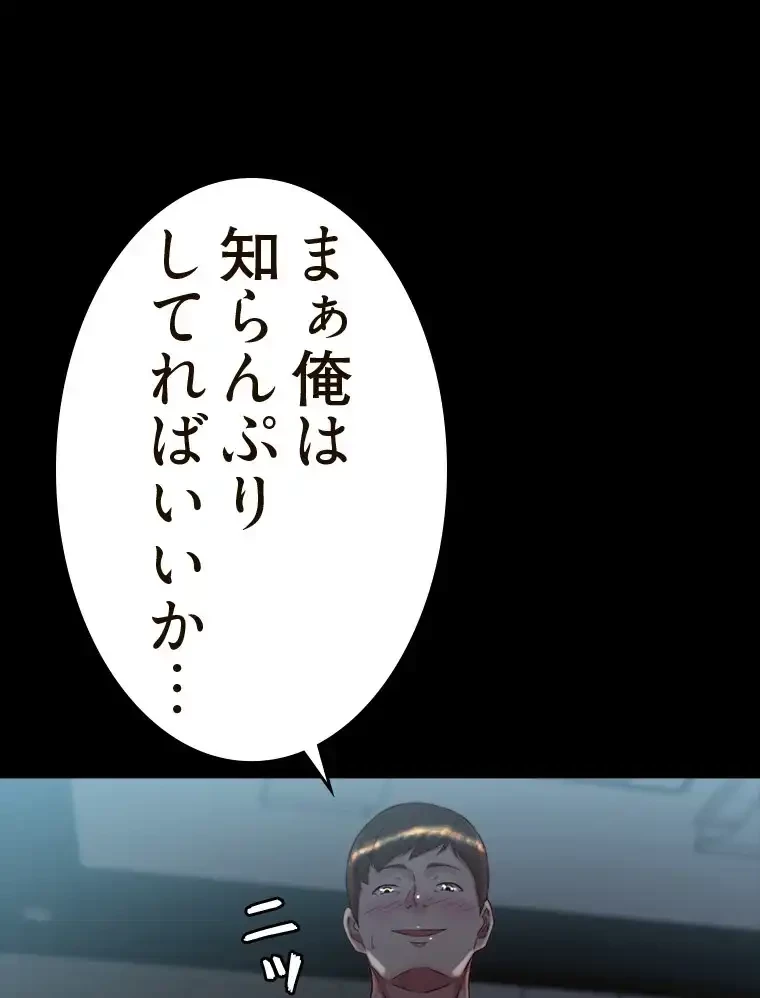パンティーノート 第293話 - 53