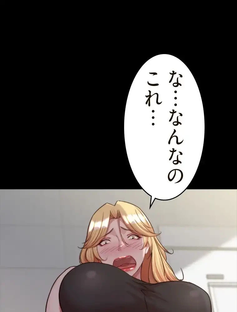 パンティーノート 第293話 - 57