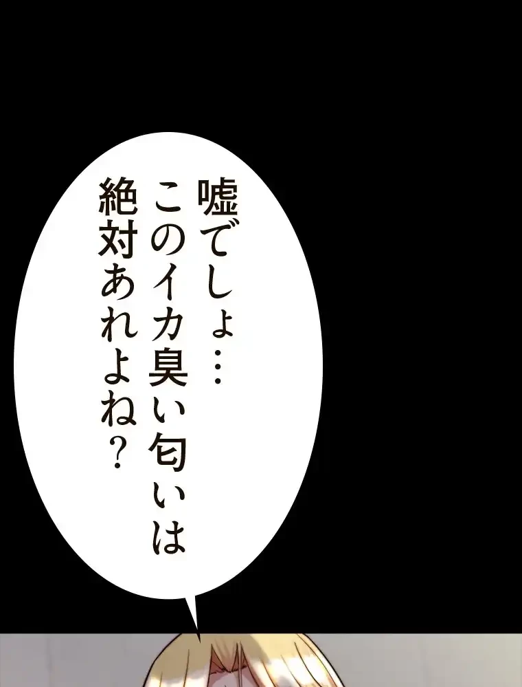 パンティーノート 第293話 - 59