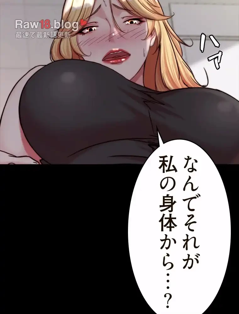 パンティーノート 第293話 - 60