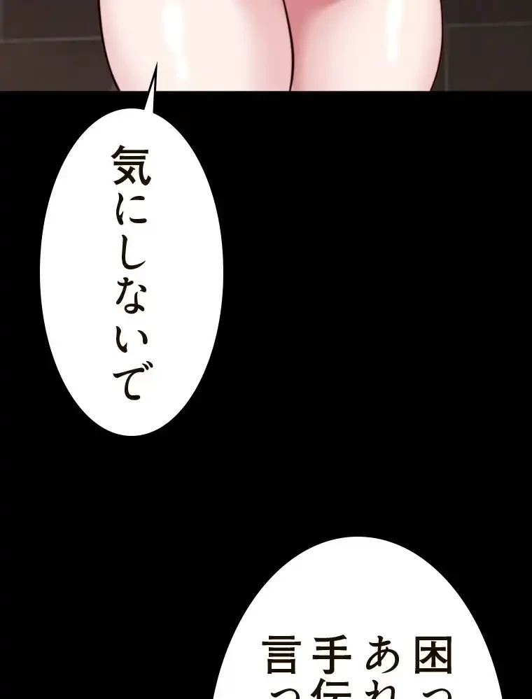 パンティーノート 第293話 - 64