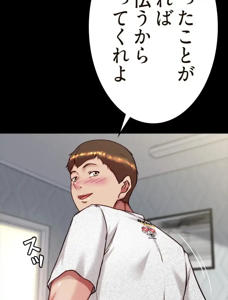 パンティーノート 第293話 - 65