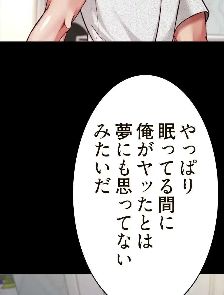 パンティーノート 第293話 - 66
