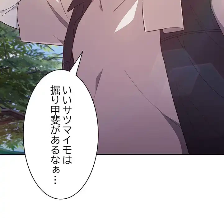 お頭！娘さんを俺にください！ 第1話 - 6