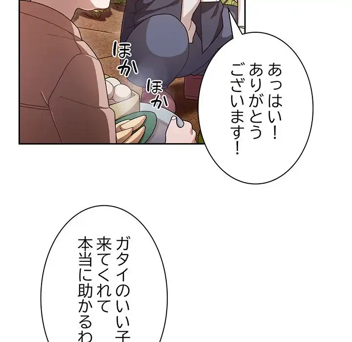 お頭！娘さんを俺にください！ 第1話 - 8