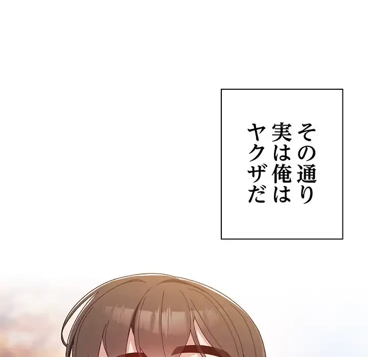 お頭！娘さんを俺にください！ 第1話 - 11