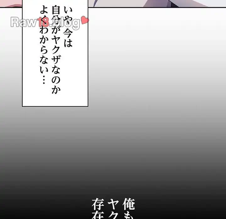 お頭！娘さんを俺にください！ 第1話 - 13