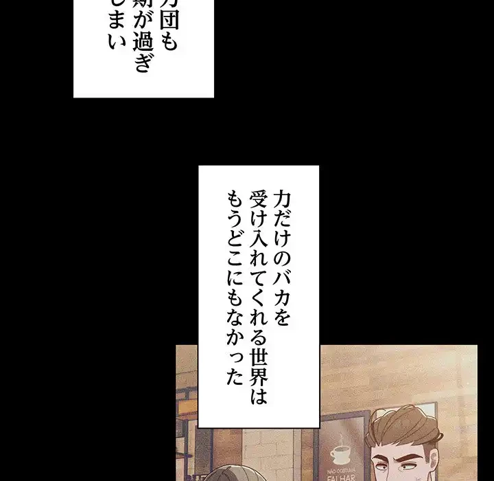 お頭！娘さんを俺にください！ 第1話 - 20